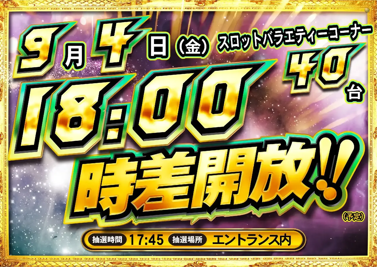 0904_1pst_%e6%99%82%e5%b7%ae_h_308dmm