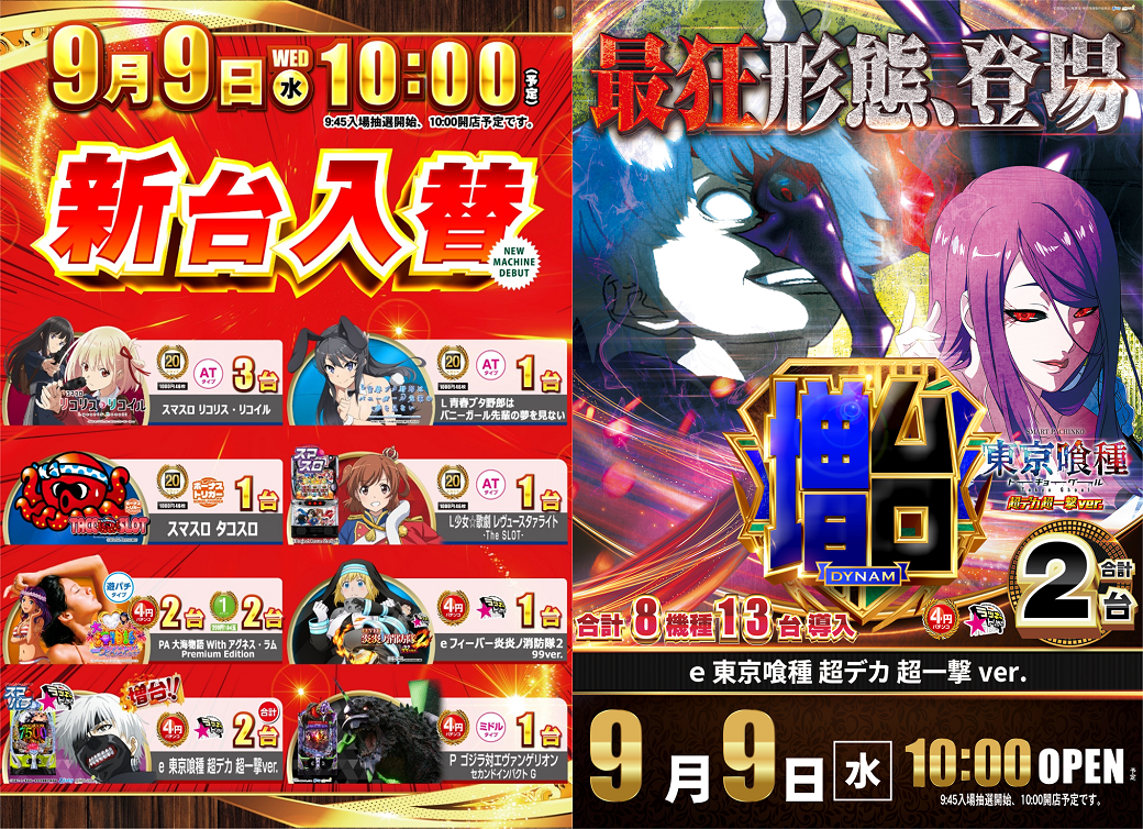 0909_%e3%82%b0%e3%83%bc%e3%83%ab%e2%91%a2%e3%80%80%e6%a8%aa