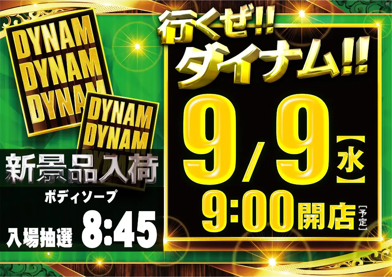 0909_1pst_ddd_h_042dmm