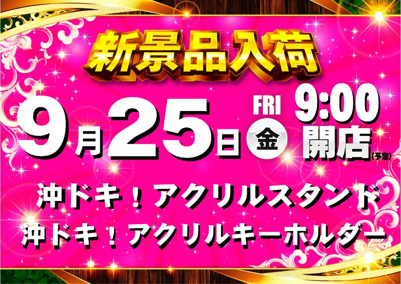 0925_1pst_%e6%99%af%e5%93%81(%e4%bb%ae)_165dmm_h_az