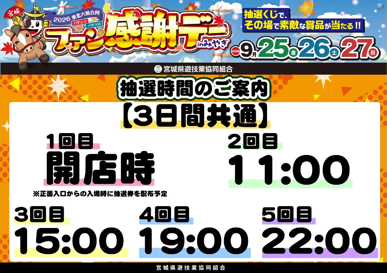 0925_2pst_%e6%8a%bd%e9%81%b8_%e6%a8%aa_az