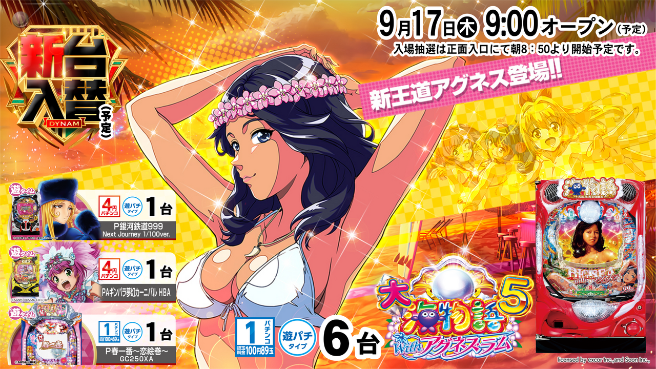 0917_%e3%82%a2%e3%82%b0%e3%83%8d%e3%82%b9_lcd%e3%82%88%e3%81%93