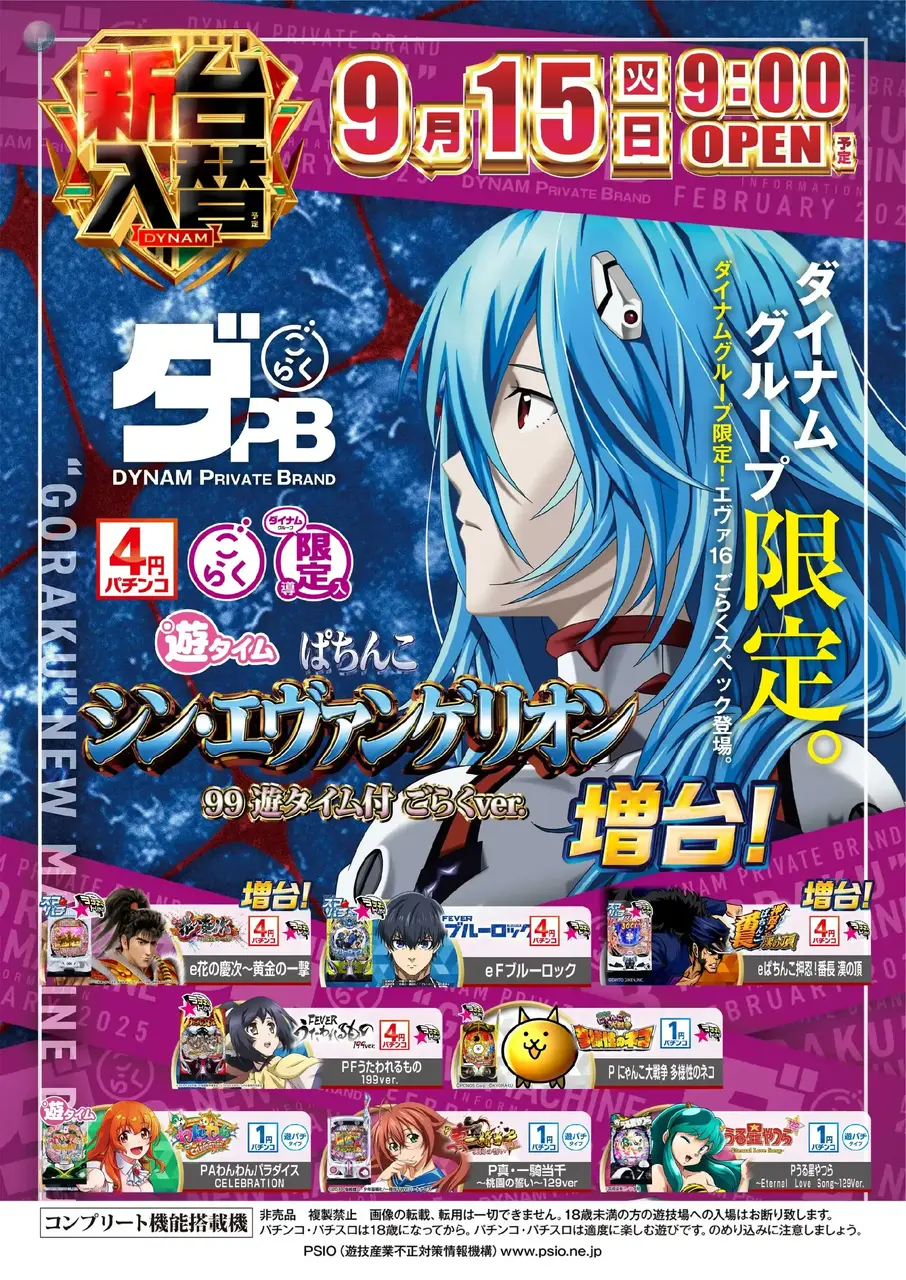 0915%e3%82%a8%e3%83%b4%e3%82%a1%e3%81%9f%e3%81%a6pst