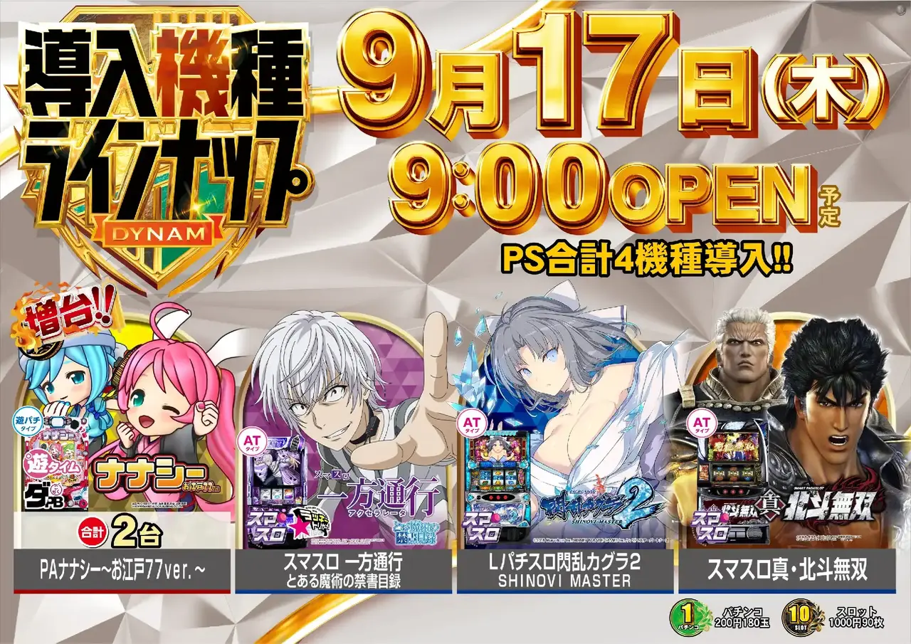 0917_3pst_all_h_az_349dmm
