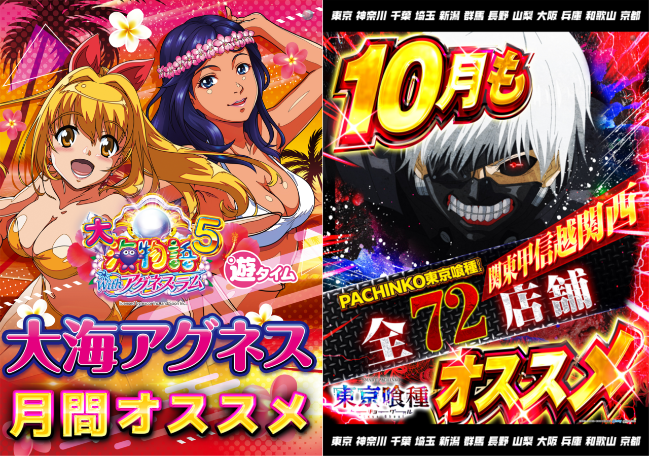10%e6%9c%88%e6%9c%88%e9%96%93%e3%82%aa%e3%82%b9%e3%82%b9%e3%83%a1