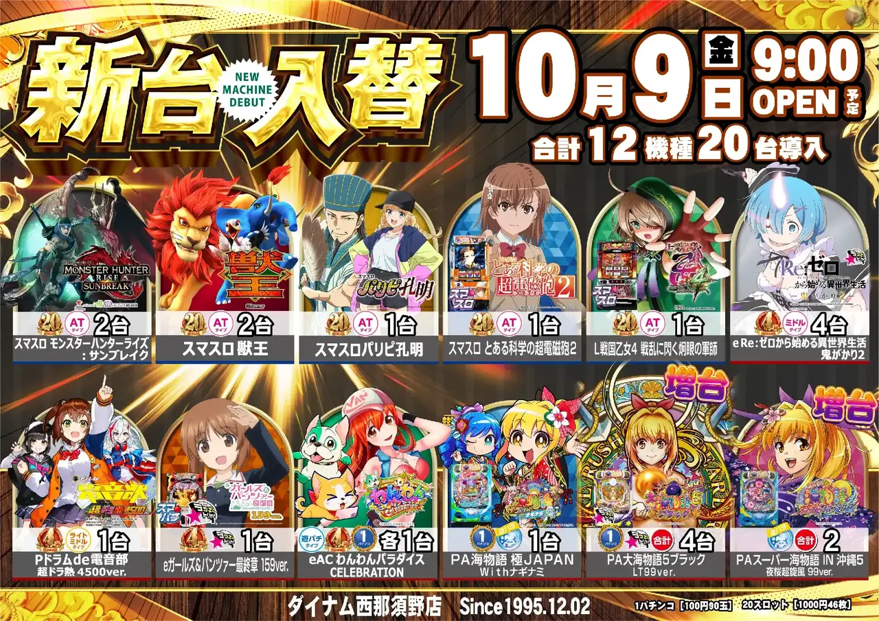 1009_1pst_all_h_042dmm2
