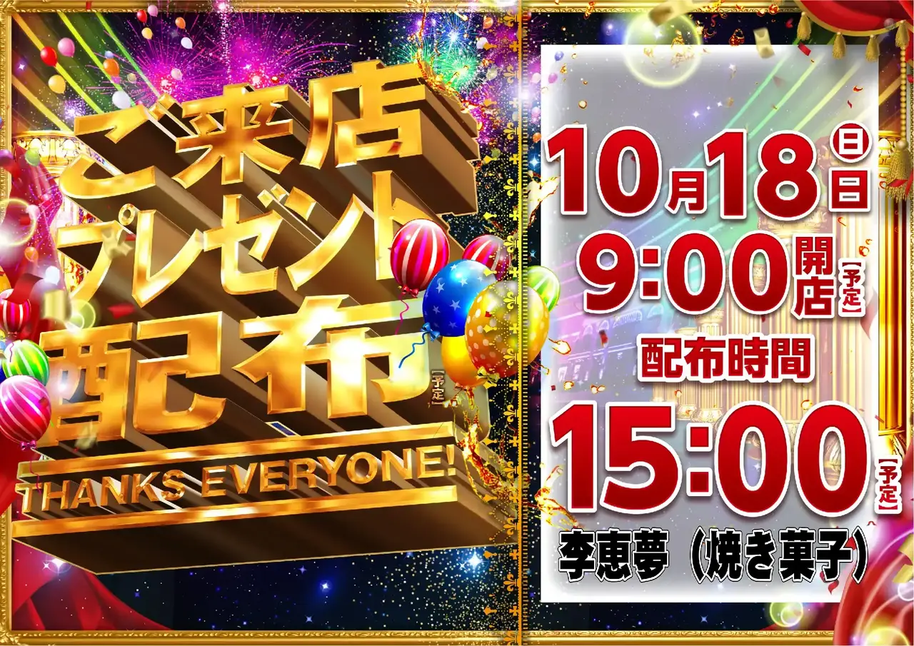 1018_1pst_%e7%b7%8f%e4%bb%98_355dmm_h_az