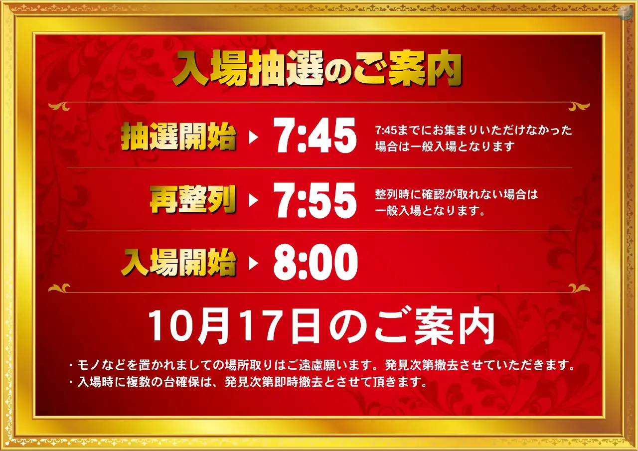 1017_2pst_%e5%85%a5%e5%a0%b4%e6%a1%88%e5%86%85_%e6%a8%aa_az