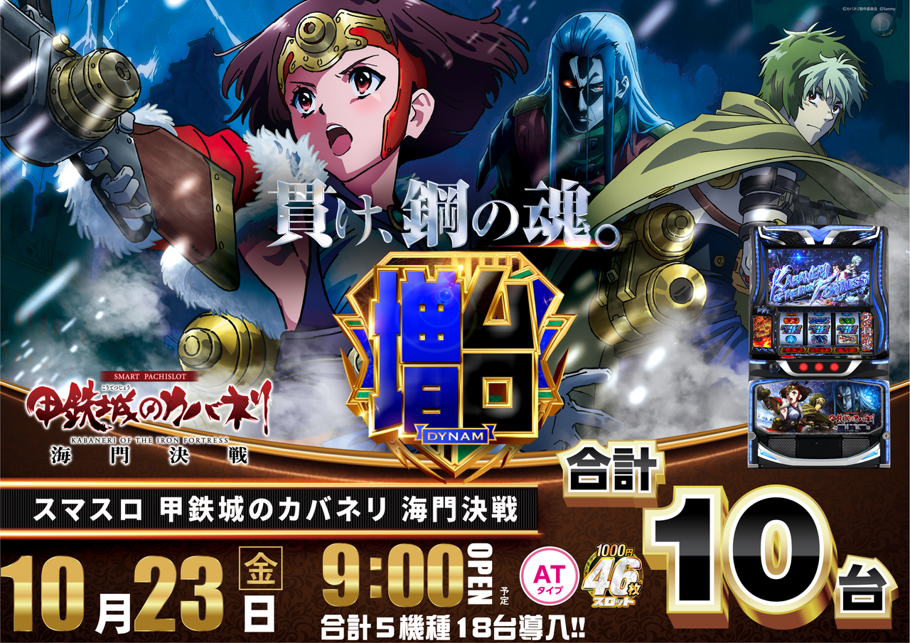 1023_%e3%82%ab%e3%83%90%e3%83%8d%e3%83%aa_%e6%a8%aa