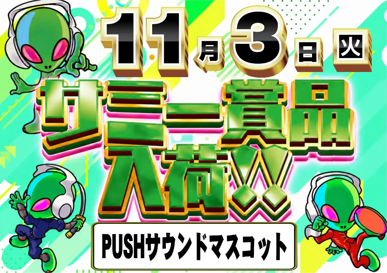 1103_pst_%e8%b3%9e%e5%93%81_349dmm_h