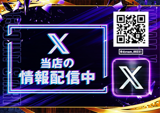 %e5%bd%93%e5%ba%97%e3%81%ae%e6%83%85%e5%a0%b1%e9%85%8d%e4%bf%a1%e4%b8%ad%e6%a8%aa