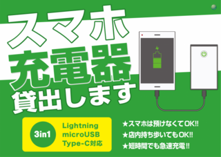 %e5%85%85%e9%9b%bb%e5%99%a8%e3%80%80%e6%a8%aa