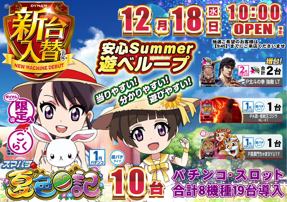 %e5%a4%8f%e8%89%b2%e3%80%80%e3%82%88%e3%81%93