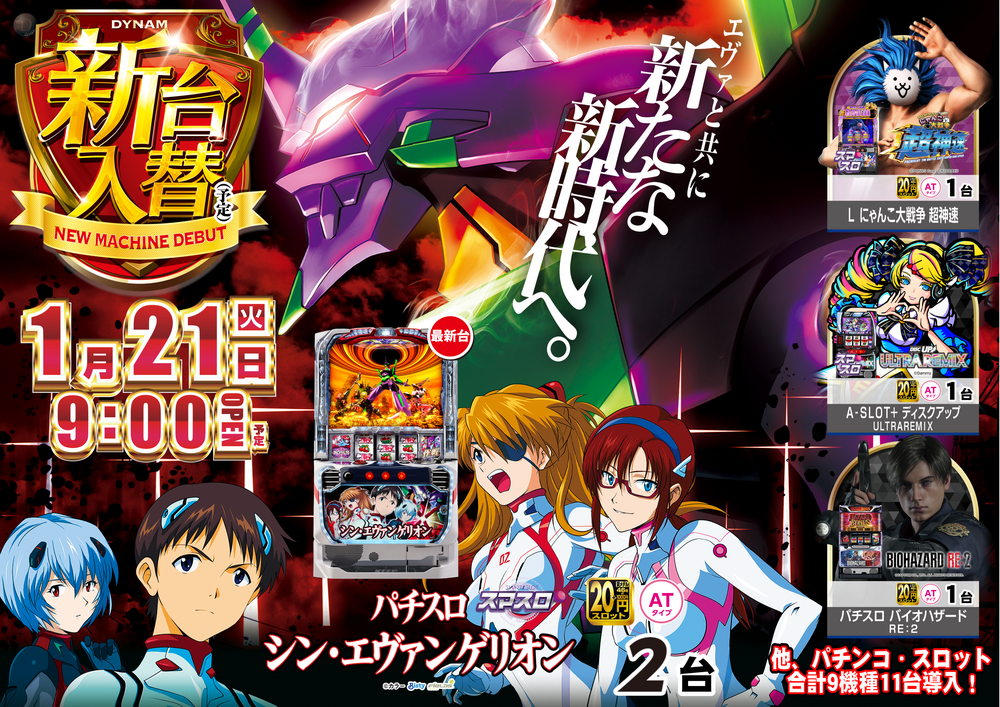 Hp2_%e3%82%a8%e3%83%b4%e3%82%a1%e3%82%88%e3%81%93order_ae250104-0106 ...