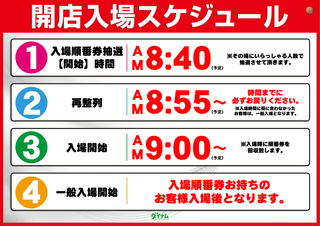 Order_ae191220-0448_order_png%e5%85%a5%e5%a0%b4%e9%a0%86%e7%95%aa%e5%88%b8