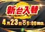 0423_hp1_date_az_h