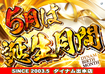 %e6%a8%aa5%e6%9c%88%e8%aa%95%e7%94%9forder_ae250428-0523_order_png