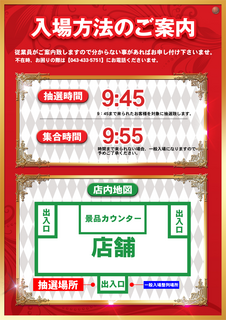 %e5%85%a5%e5%a0%b4%e6%a1%88%e5%86%85%e7%b8%a6