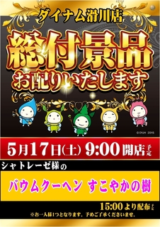 0517_%e7%b7%8f%e4%bb%98_%e7%b8%a6hpazline_rich_w1040