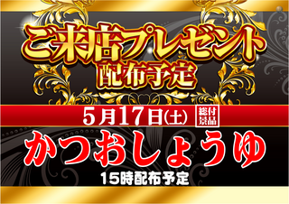 0517%e7%b7%8f%e4%bb%98%e3%81%91_%e6%a8%aa