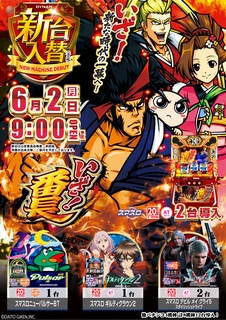 %e3%81%84%e3%81%96%e7%b8%a6order_ae250516-0018_order_png