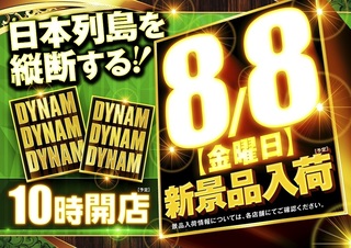 0808ddd%e6%a8%aa