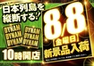 0808ddd%e6%a8%aa
