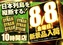 0808ddd%e6%a8%aa
