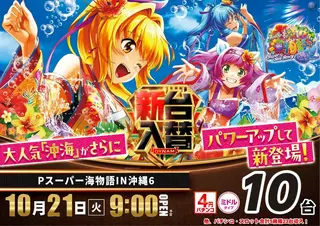 1021%e6%b5%b7%e6%b2%96%e7%b8%846az%e3%82%88%e3%81%93