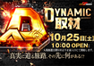 1025dynamic%e6%a8%aa