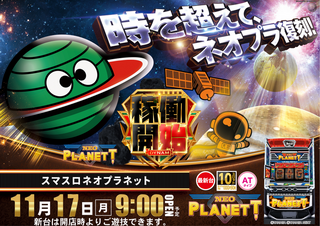 Resize_%e3%81%84%e3%81%aa%e3%81%b9%e3%80%801117%e3%83%8d%e3%82%aa%e3%83%97%e3%83%a9%e3%82%88%e3%81%93