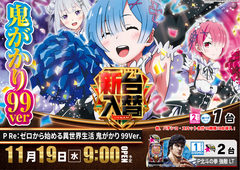 11.19%e3%83%91%e3%83%81%e3%83%b3%e3%82%b3%e3%82%88%e3%81%93