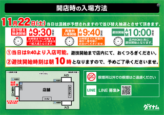 266_%e5%85%a5%e5%a0%b4%e3%81%84%e3%81%aa%e3%81%b9%e3%82%88%e3%81%93