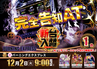 1202%e3%83%90%e3%83%bc%e3%83%8b%e3%83%b3%e3%82%b0az%e3%82%88%e3%81%93