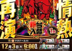 Az194_ae251113-0140_order_png