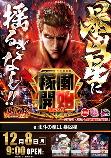 1208%e5%8c%97%e6%96%97%e3%81%9f%e3%81%a6