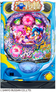 %ef%bc%b0%ef%bc%a1%e3%82%b9%e3%83%bc%e3%83%91%e3%83%bc%e6%b5%b7%e7%89%a9%e8%aa%9e_%ef%bc%a9%ef%bc%ae_%e6%b2%96%e7%b8%84%ef%bc%95_%e5%a4%9c%e6%a1%9c%e8%b6%85%e6%97%8b%e9%a2%a8_%ef%bc%99%ef%bc%99%ef%bd%96%ef%bd%85%ef%bd%92%ef%bc%8e_%e4%b8%89%e6%b4%8b__%e7%ad%90%e4%bd%93%e7%94%bb%e5%83%8f