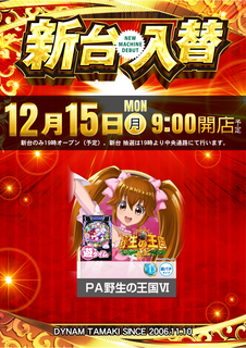 Resize_%e4%bf%ae%e6%ad%a3%e7%8e%89%e5%9f%8e1215%e3%80%80%e3%81%9f%e3%81%a62