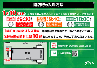 266_%e5%85%a5%e5%a0%b4%e3%81%84%e3%81%aa%e3%81%b9%e3%82%88%e3%81%930110