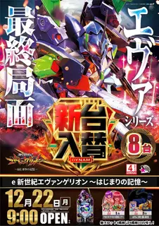 Az277_ae251204-0384_order_png