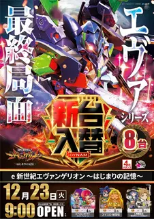 Az141_ae251204-0868_order_png