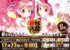 Az194_ae251208-0849_order_png