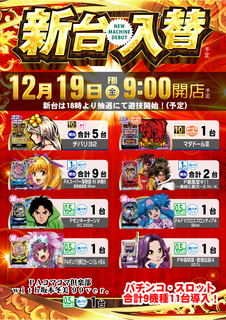 1219%e5%85%a5%e6%9b%bf%e7%b8%a6