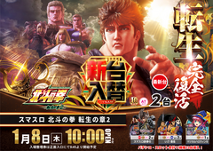 0108%e5%8c%97%e6%96%97%e8%bb%a2%e7%94%9faz%e3%82%88%e3%81%93