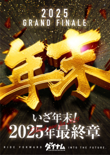 %e5%b9%b4%e6%9c%ab%e7%b8%a6