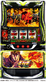 %e3%82%b9%e3%83%9e%e3%82%b9%e3%83%ad_%e5%8c%97%e6%96%97%e3%81%ae%e6%8b%b3_%e8%bb%a2%e7%94%9f%e3%81%ae%e7%ab%a0%ef%bc%92_sammy_