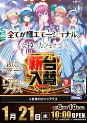 3_0121_%e5%a5%b3%e7%a5%9e_%e3%81%9f%e3%81%a6_pst_az