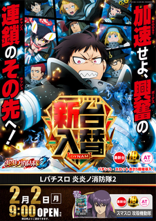 0202%e7%82%8e%e7%82%8e%e3%81%9f%e3%81%a6