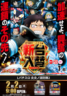 0202%e7%82%8e%e7%82%8e