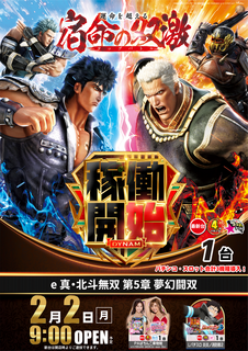 Resize_0202%e5%bf%97%e6%91%a9%e5%8c%97%e3%80%80%e7%84%a1%e5%8f%8c%e3%81%9f%e3%81%a6